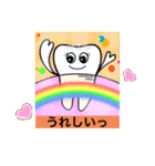 teethANDsmile（個別スタンプ：1）