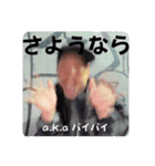 帰ってきた！！マッドネス柳田 vol.1（個別スタンプ：8）