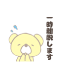 ゆるくまさん☆グループLINEで活躍（個別スタンプ：36）