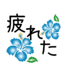 ＜夏＞アロハ ハイビスカス Aloha Hibiscus（個別スタンプ：9）