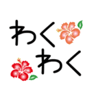 ＜夏＞アロハ ハイビスカス Aloha Hibiscus（個別スタンプ：14）