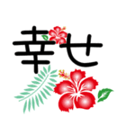 ＜夏＞アロハ ハイビスカス Aloha Hibiscus（個別スタンプ：21）