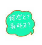 スピーチ バブル(韓国語-日本語)（個別スタンプ：10）