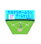 動くさむらい小僧野球を楽しむ攻撃編修正版（個別スタンプ：6）