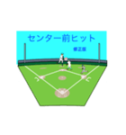 動くさむらい小僧野球を楽しむ攻撃編修正版（個別スタンプ：8）