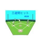 動くさむらい小僧野球を楽しむ攻撃編修正版（個別スタンプ：10）