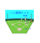 動くさむらい小僧野球を楽しむ攻撃編修正版（個別スタンプ：12）