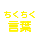 【即返用】便利なワード集（個別スタンプ：38）