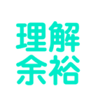 【即返用】便利なワード集（個別スタンプ：40）