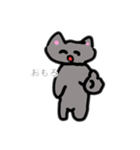 にゃオーン（個別スタンプ：1）