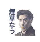 愛煙家な偉人【煙草・日常の挨拶】（個別スタンプ：12）