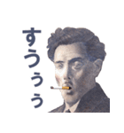 愛煙家な偉人【煙草・日常の挨拶】（個別スタンプ：14）