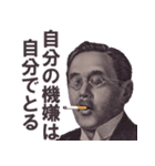 愛煙家な偉人【煙草・日常の挨拶】（個別スタンプ：27）