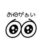 おめめで会話（個別スタンプ：2）
