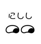 おめめで会話（個別スタンプ：3）