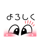 おめめで会話（個別スタンプ：16）