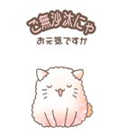 もこもこ★ねこねこ その1（個別スタンプ：2）