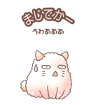 もこもこ★ねこねこ その1（個別スタンプ：14）