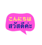 タイ語と日本語のかんたん会話（個別スタンプ：3）