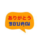 タイ語と日本語のかんたん会話（個別スタンプ：9）