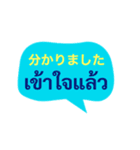 タイ語と日本語のかんたん会話（個別スタンプ：11）