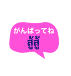 タイ語と日本語のかんたん会話（個別スタンプ：12）