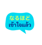 タイ語と日本語のかんたん会話（個別スタンプ：13）