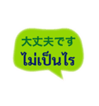 タイ語と日本語のかんたん会話（個別スタンプ：15）