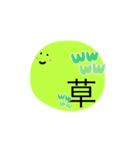 いつも笑顔のニコちゃん（個別スタンプ：18）