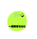 いつも笑顔のニコちゃん（個別スタンプ：29）