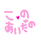 乱暴なすず本  恋愛⑤の1（個別スタンプ：10）