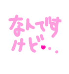 乱暴なすず本  恋愛⑤の1（個別スタンプ：11）