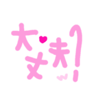 乱暴なすず本  恋愛⑤の1（個別スタンプ：36）