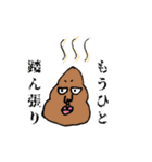 うんこ部の日常（個別スタンプ：14）