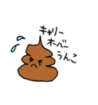 うんこ部の日常（個別スタンプ：15）