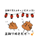 うんこ部の日常（個別スタンプ：19）