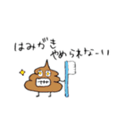 うんこ部の日常（個別スタンプ：22）