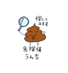 うんこ部の日常（個別スタンプ：34）