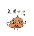 うんこ部の日常（個別スタンプ：35）