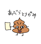 うんこ部の日常（個別スタンプ：36）