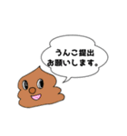 うんこ部の日常（個別スタンプ：37）