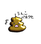 うんこ部の日常（個別スタンプ：38）