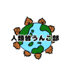 うんこ部の日常（個別スタンプ：39）