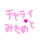 乱暴なすず本  恋愛⑤の2（個別スタンプ：18）