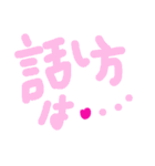 乱暴なすず本  恋愛⑤の2（個別スタンプ：21）