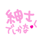 乱暴なすず本  恋愛⑤の2（個別スタンプ：26）