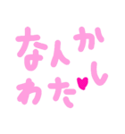乱暴なすず本  恋愛⑤の2（個別スタンプ：28）