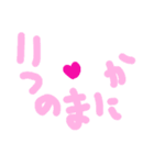 乱暴なすず本  恋愛⑤の2（個別スタンプ：29）
