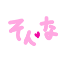 乱暴なすず本  恋愛⑤の5（個別スタンプ：2）