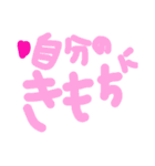 乱暴なすず本  恋愛⑤の5（個別スタンプ：3）